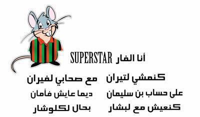 far hmar